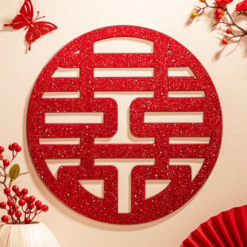 圆形喜字贴结婚专用婚礼订婚装饰楼梯玻璃衣柜女方大门婚房布置,节庆用品/礼品,喜字/剪纸/贴纸,淘宝优惠券,粉丝福利购,淘宝优惠卷