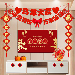 新年装饰品氛围布置电视背景墙拉旗挂饰2026新款马年过年喜庆装点