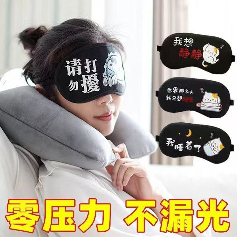 卡通可爱夏季冰凉透气男女学生冰敷睡眠眼罩遮光冰袋睡觉护眼罩