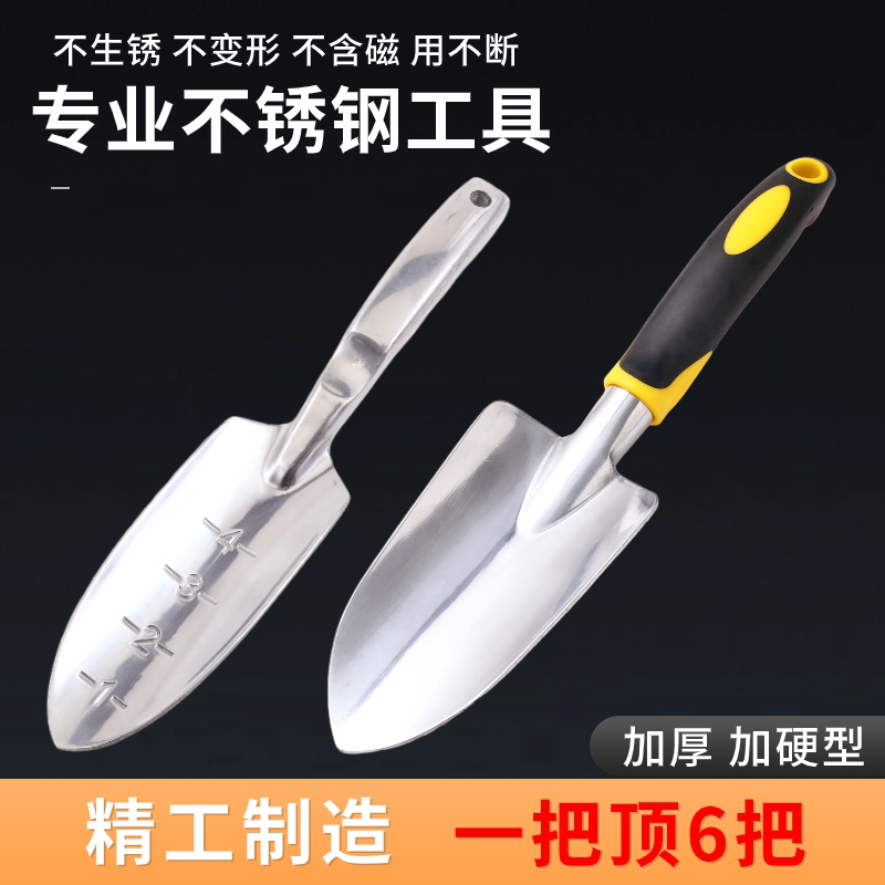 不锈钢铲加厚园艺种花铲子挖土赶海神器合金铲种植工具沙滩三件套