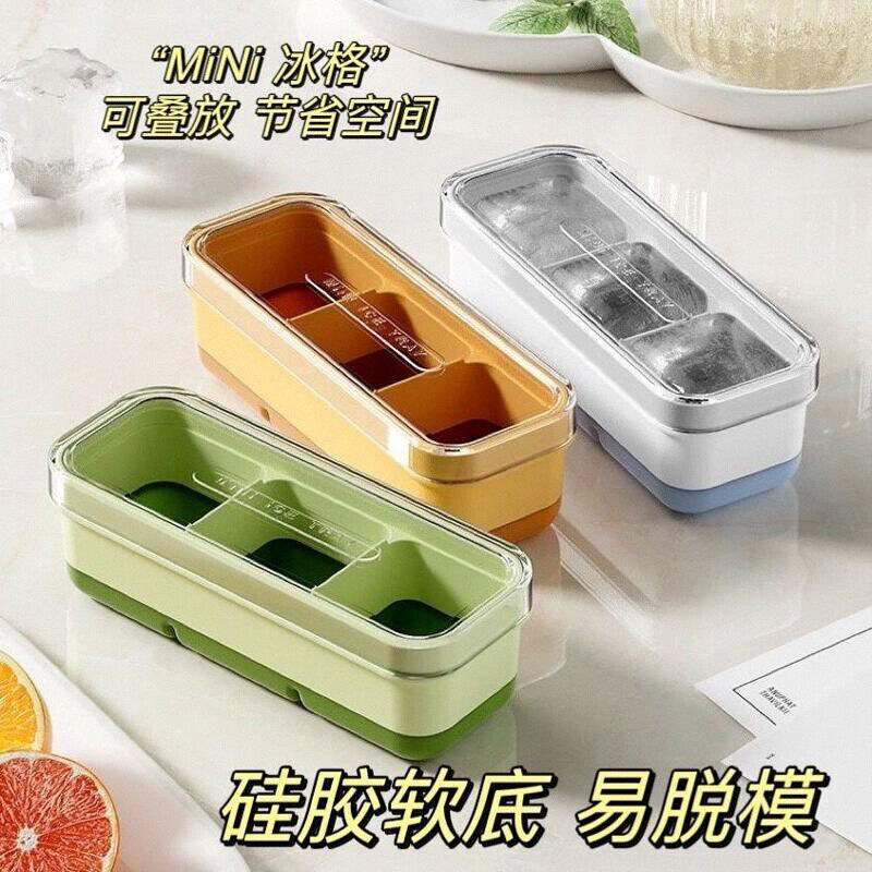 冰块模具食品级硅胶软底按压式冻冰块冰箱存储制冰盒家用带盖冰格