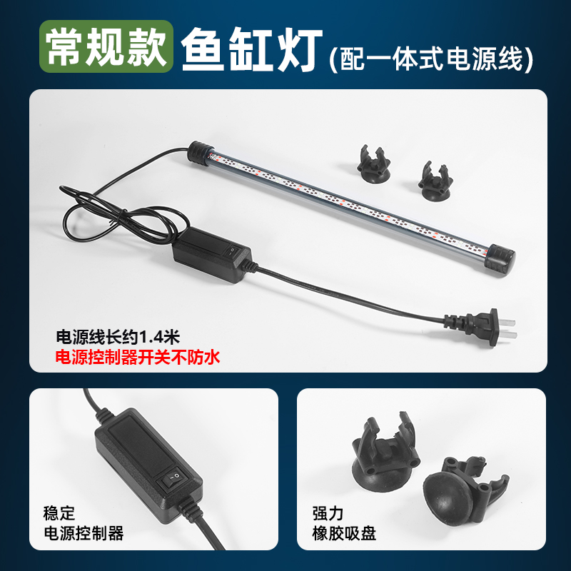 纯白高亮鱼缸变色led灯鱼缸灯增艳防水水族爆草灯潜水节能水草灯