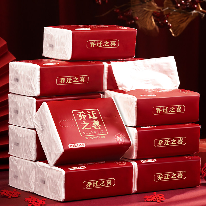 乔迁新居纸巾乔迁之喜抽纸新家搬家仪式新房入宅布置装饰用品大全,节庆用品/礼品,创意礼盒/礼品套组,淘宝优惠券,粉丝福利购,淘宝优惠卷