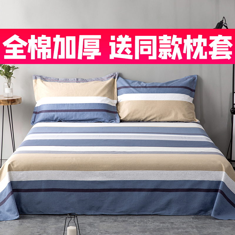 夏季100全棉床单单件单人双人