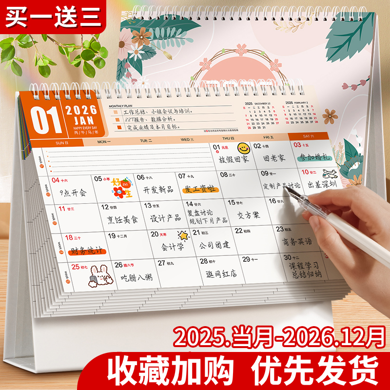 2026年台历定制新款创意办公