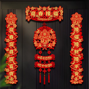 迎春接福植绒春联2026马年新年立体家用入户门过大年大门磁吸对联