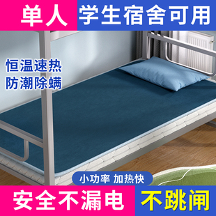 2025新款电热毯单人电褥子家用学生宿舍专用小功率小型安全智能