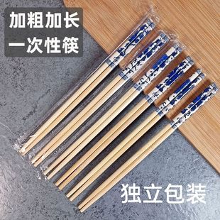 青花瓷一次性筷子高档家用独立包装外卖商用竹筷子加粗加长24cm筷