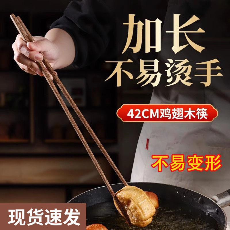 加长筷子防烫捞面吃火锅用油炸加长加粗炸油条东西的公筷家用木筷