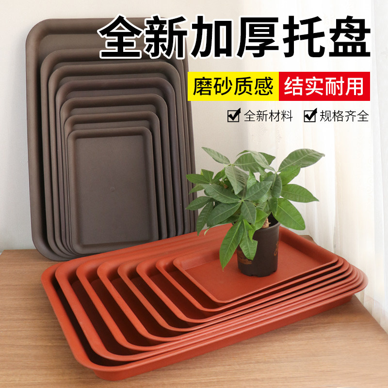 加厚磨砂塑料长方形花盆托盘盆托接水盘盆景树脂底座托盘花盘垫底