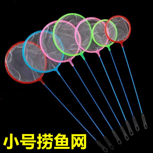 鱼缸捞鱼网水族箱用品大全小渔捞