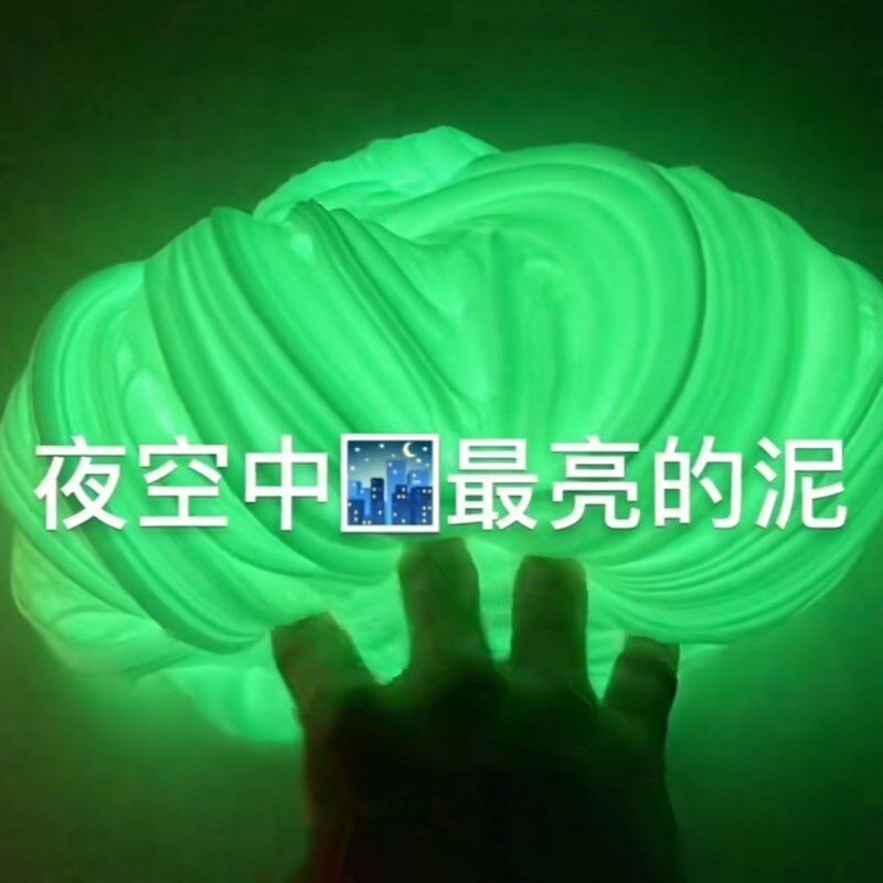 起泡胶儿童无毒网红儿童夜光起泡胶越玩越大史莱姆少女水晶泥