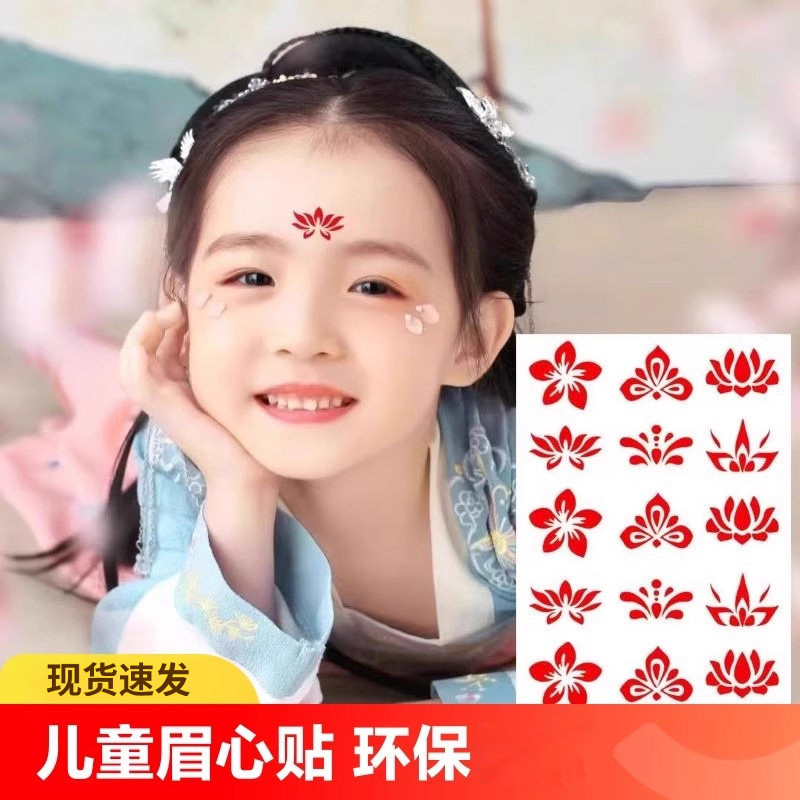 女童眉心贴儿童无毒汉服妆容额头贴古装汉服古风美人额头印花纹身贴玩具幼儿园表演节目持久防水安全花钿贴纸 - 实物图