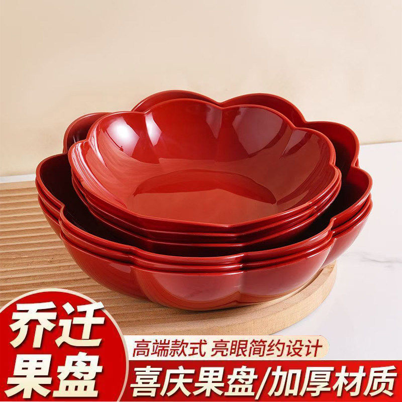 新年精致果盘家用防摔结婚客厅专用红色干果盘家用超厚坚果糖果盘