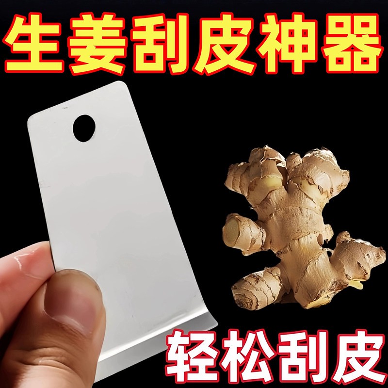 厨房去皮器刮皮姜皮剥蒜头神器生姜快速去皮削皮创意剥蒜刨姜神器