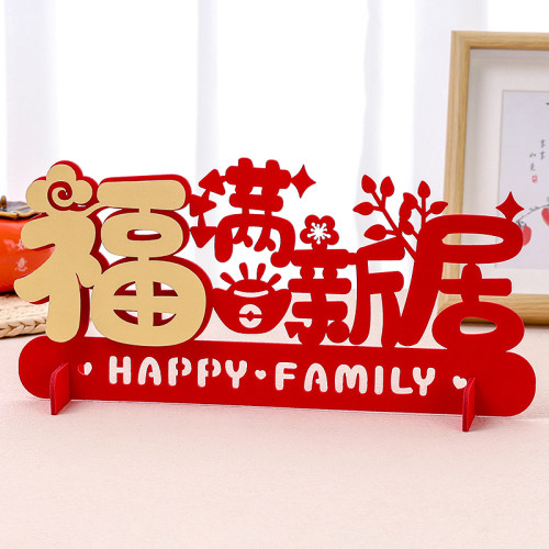 香彩乔迁之喜装饰进宅大吉摆件