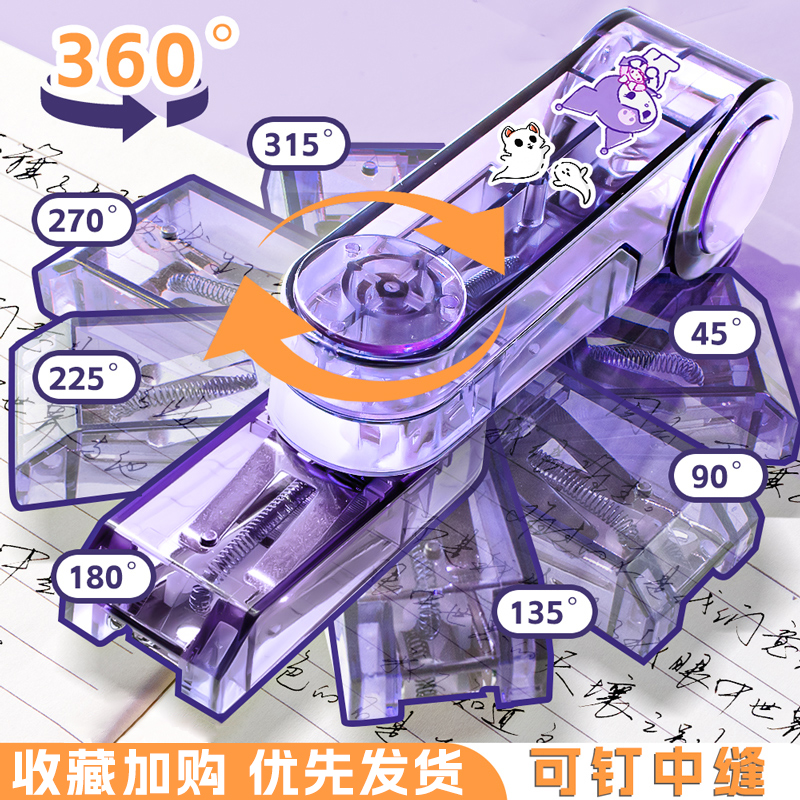 360度可旋转订书机小学生用订