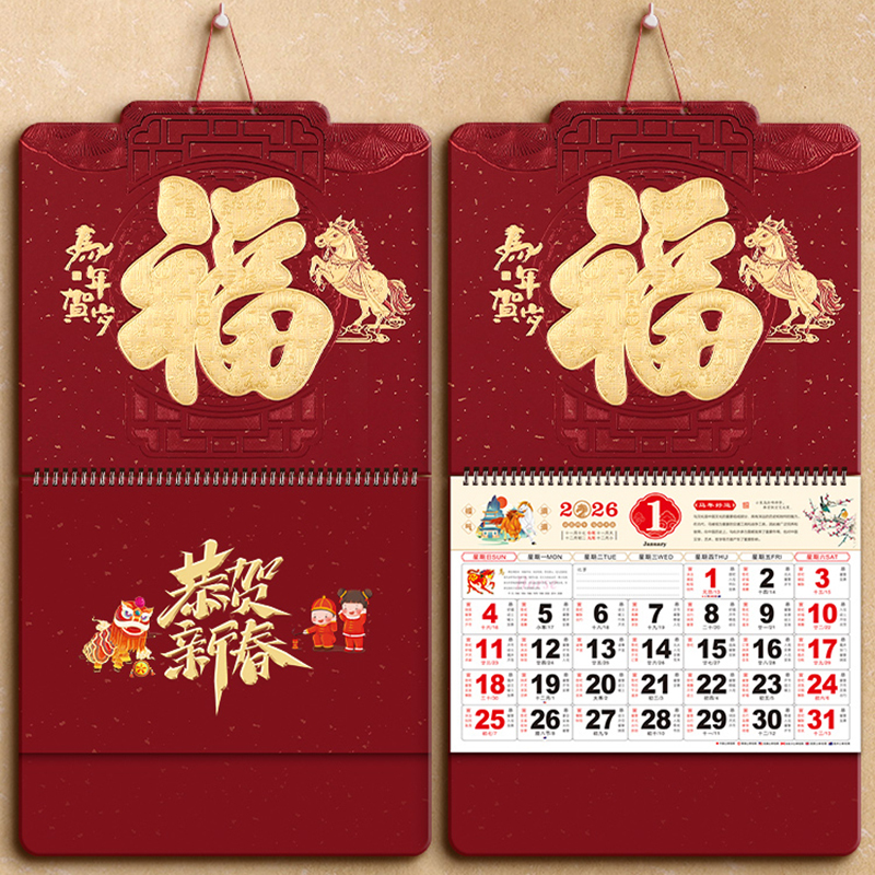 高档古风挂历定制2026年新款