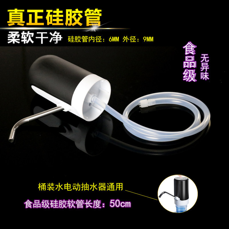 桶装水电动抽水器吸水管食品级硅胶软管饮水机进水管茶具上水管子