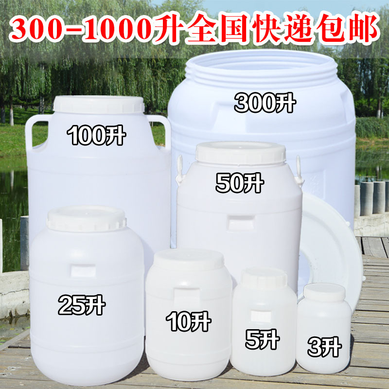发酵桶食品级塑料酵素桶储水桶带盖蜂蜜桶酿酒桶密封桶加厚大水桶