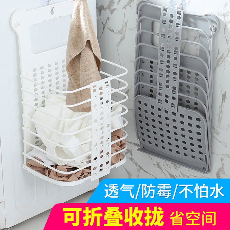 脏衣服收纳筐脏衣篓壁挂墙折叠洗