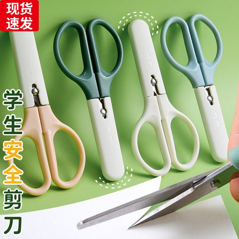 莫兰迪色系高颜值塑料剪刀 儿童安全省力手工剪刀 幼儿园学生便携