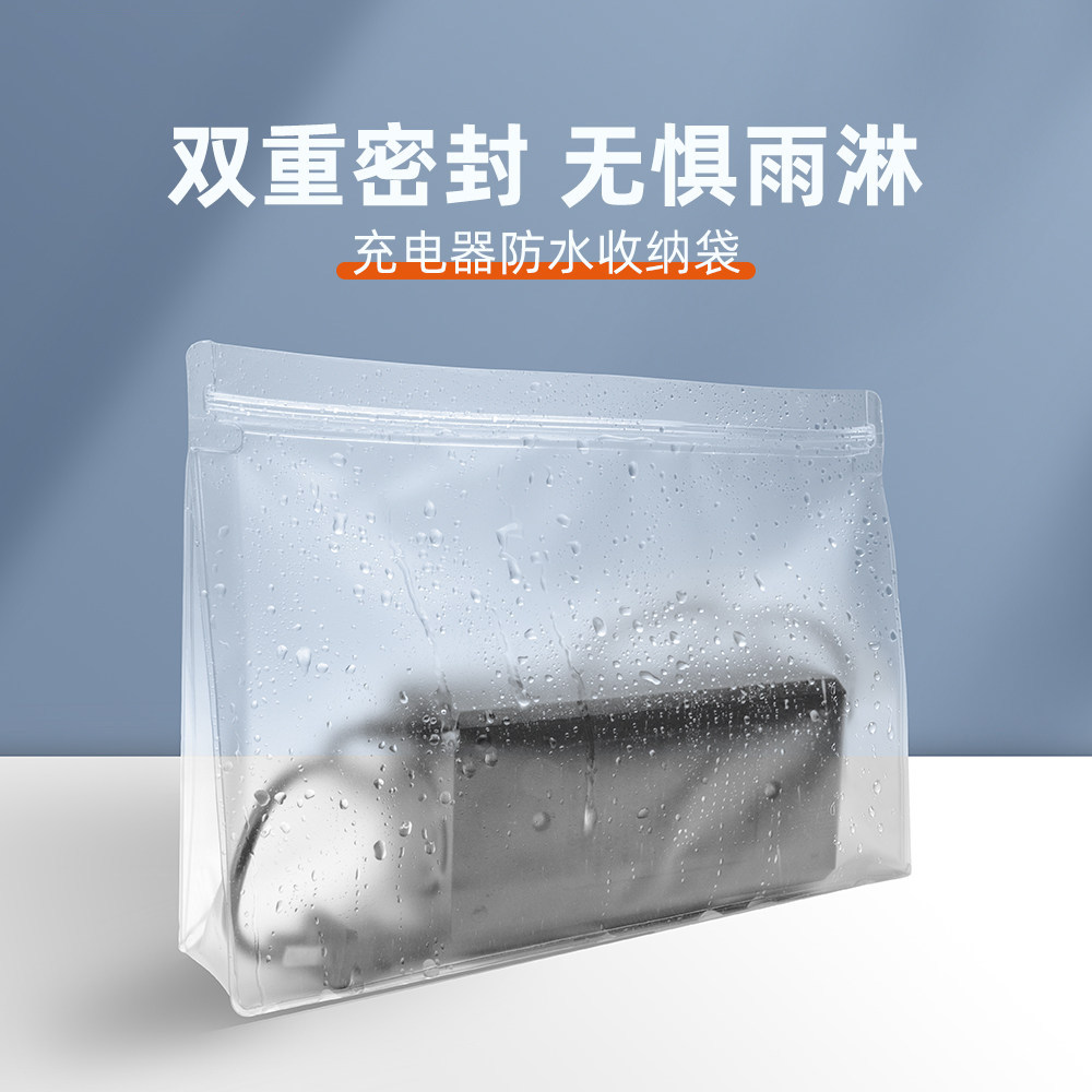 电动车充电器防雨袋电瓶自行车电池收纳袋室外充电防水保护套防尘