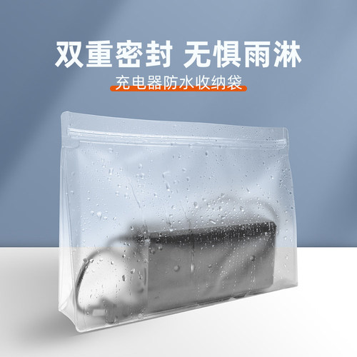 电动车充电器防雨袋电瓶自行车电