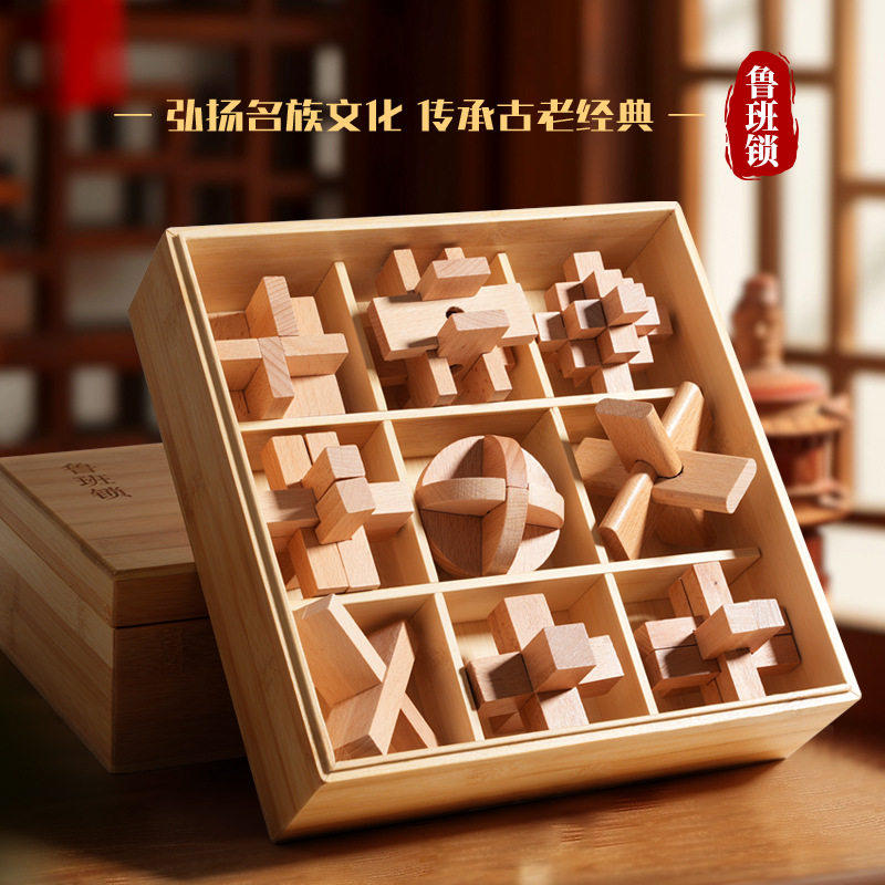 创意拼装鲁班锁木质儿童益智玩具套装小学初中生比赛拼图礼品,玩具/童车/益智/积木/模型,解锁/解环玩具,淘宝优惠券,粉丝福利购,淘宝优惠卷