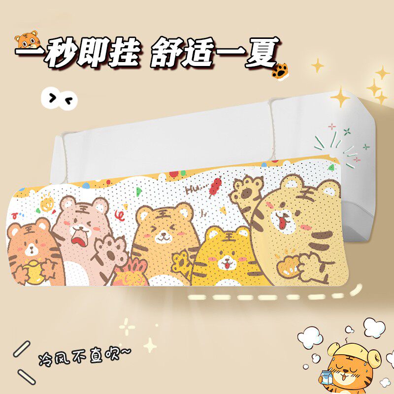 空调挡风板防直吹出风口转移导风壁挂式通用卡通婴儿月子款遮风板