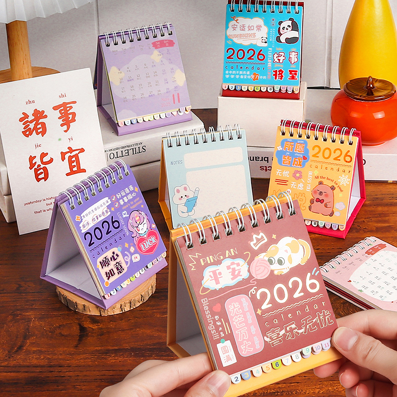 2026年迷你小日历学生用备忘