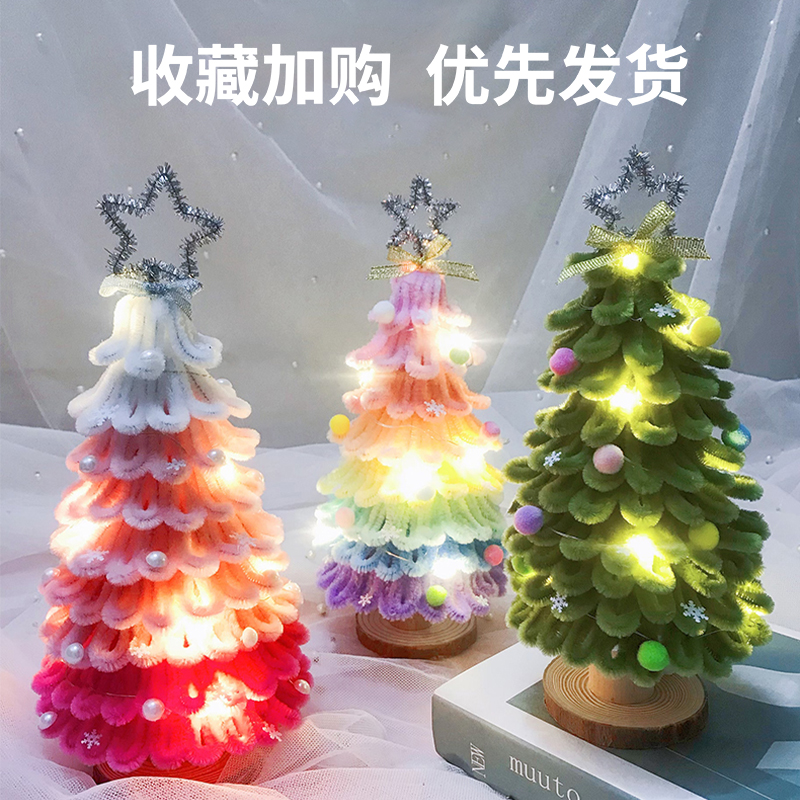 扭扭棒圣诞树diy材料包新年手