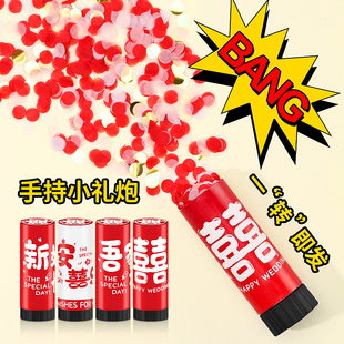 结婚礼花筒礼炮礼花婚礼彩花喷筒庆祝拉炮喷花气氛彩带推推乐撒花