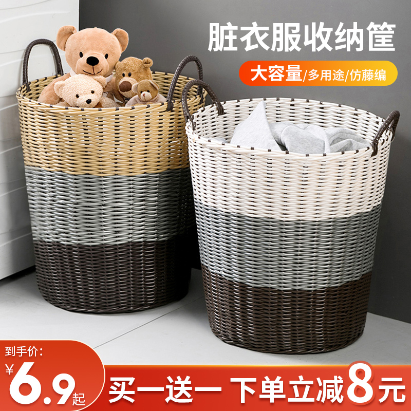 脏衣篓衣服收纳筐家用脏衣篮化妆室放换洗衣篮子装玩具娃娃收纳桶