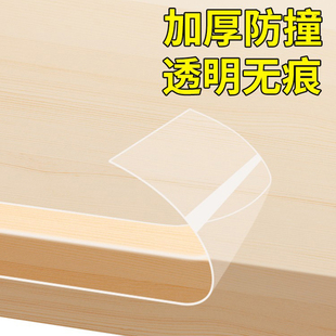 桌子边缘防硌手书桌沿防割伤包边电脑办公桌面防撞条桌脚椅子护角