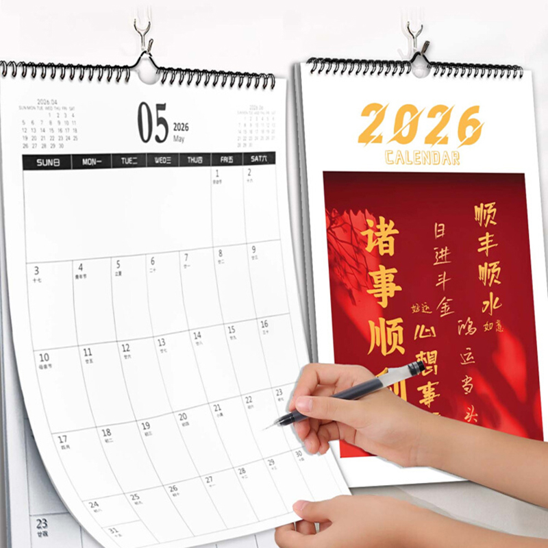 挂历2026新款家用ins风创