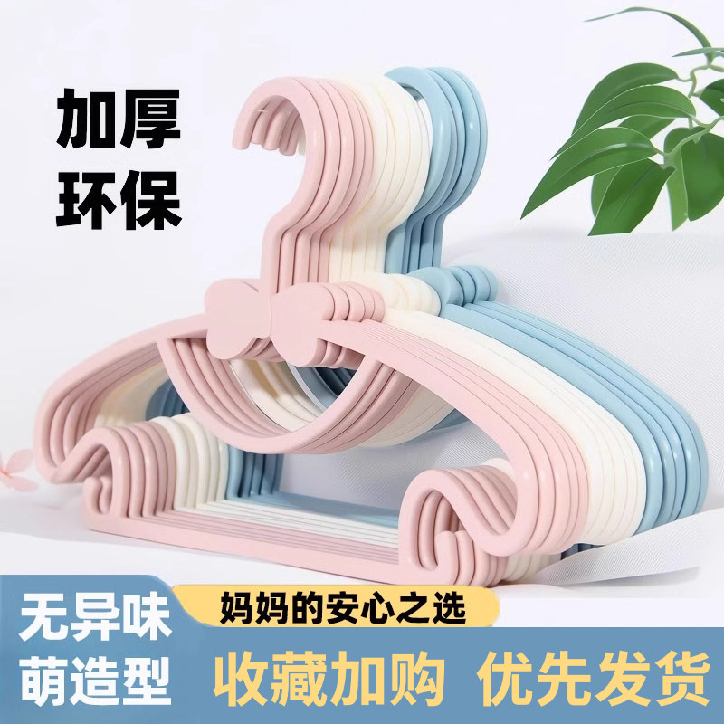 加厚儿童衣架宝宝婴儿塑料衣撑衣服架裤架收纳挂衣家用防滑蝴蝶结