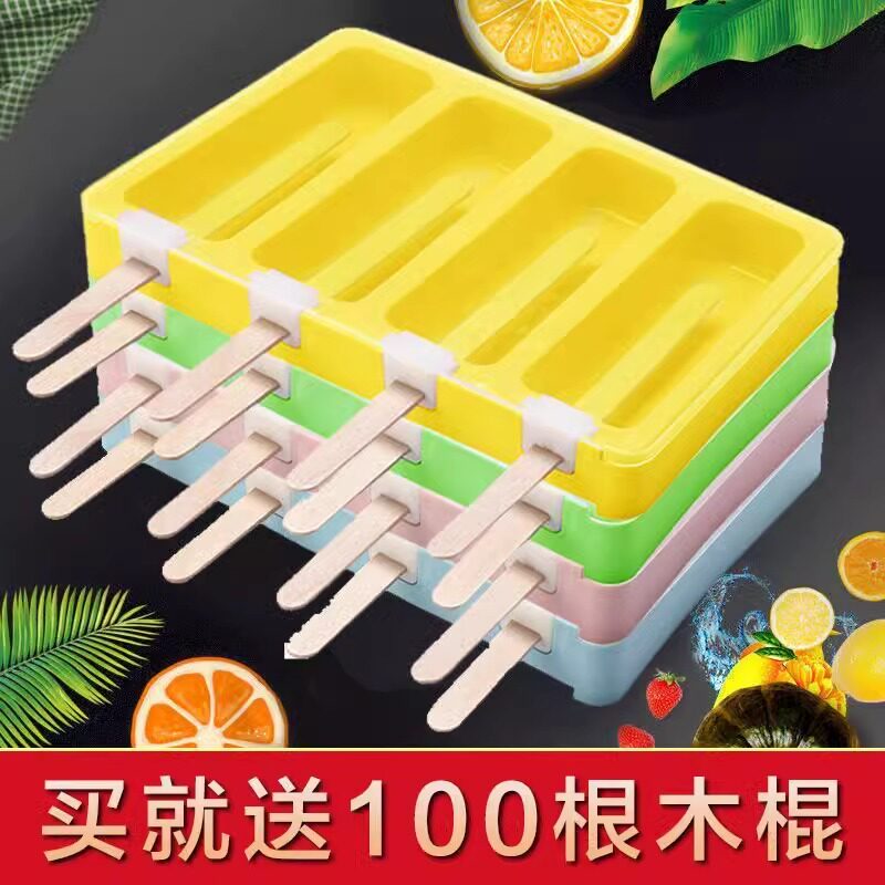雪糕模具冰柜做冰棒冰棍食品级冻冰块盒冰糕冰箱自制雪糕模具家用