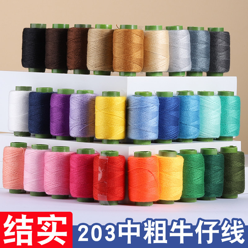 小卷牛仔线加粗线团20/3缝纫线牛仔裤服装家用缝补结实缝衣针线盒,居家布艺,线,淘宝优惠券,粉丝福利购,淘宝优惠卷