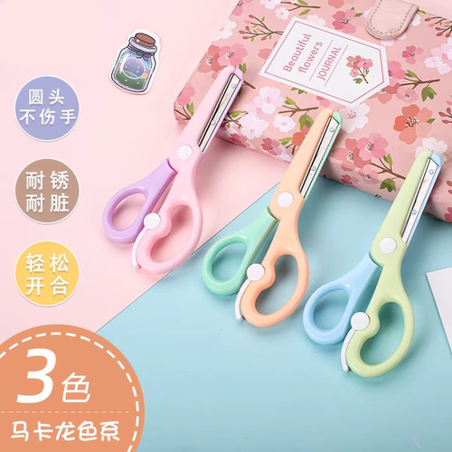 儿童安全剪刀幼儿园手工剪纸剪刀