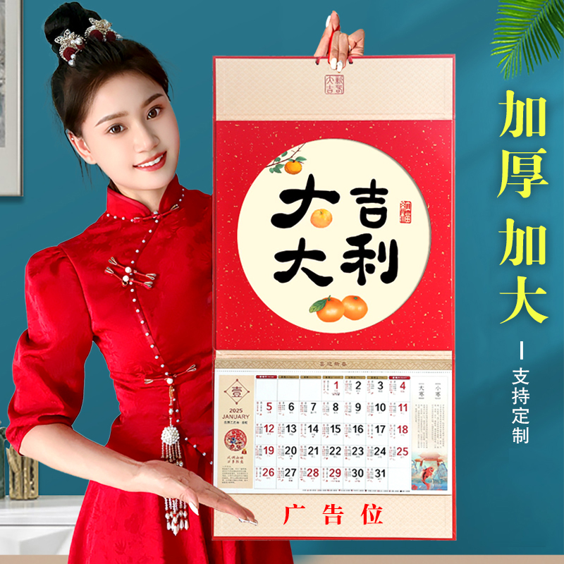 挂历2026年高端福字吊牌马年