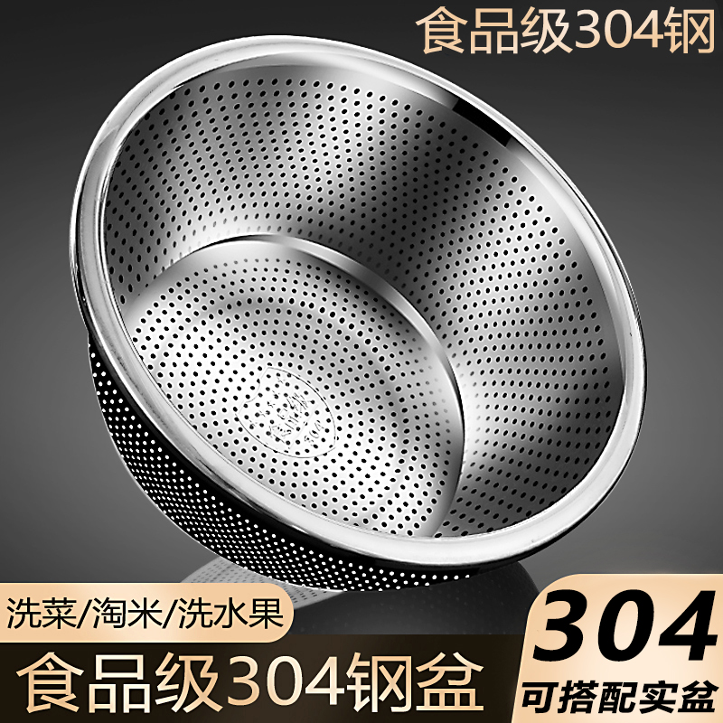 304不锈钢沥水篮洗菜盆洗米筛
