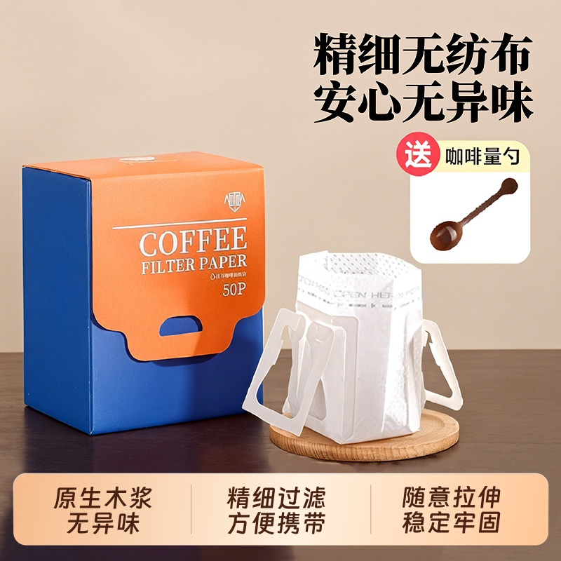 咖啡滤纸咖啡过滤纸挂耳过滤袋网