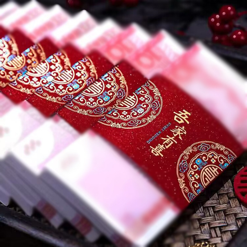 彩礼现金封条万元捆钱结婚钱套喜字红包订婚聘礼礼金绑钱喜钱扎带