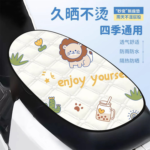 电动车坐垫套防晒隔热座套