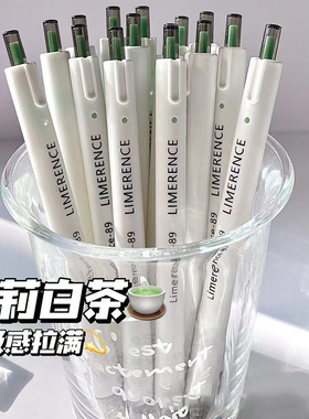 简约ins风MATCHA刷题笔茉莉白茶香学生爆款创意文具套装