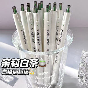 简约ins风MATCHA刷题笔茉莉白茶香学生爆款创意文具套装