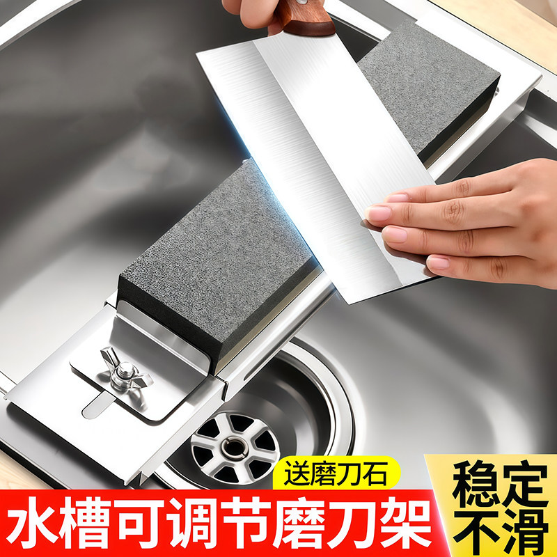 磨刀架不锈钢加厚可调节防滑磨刀