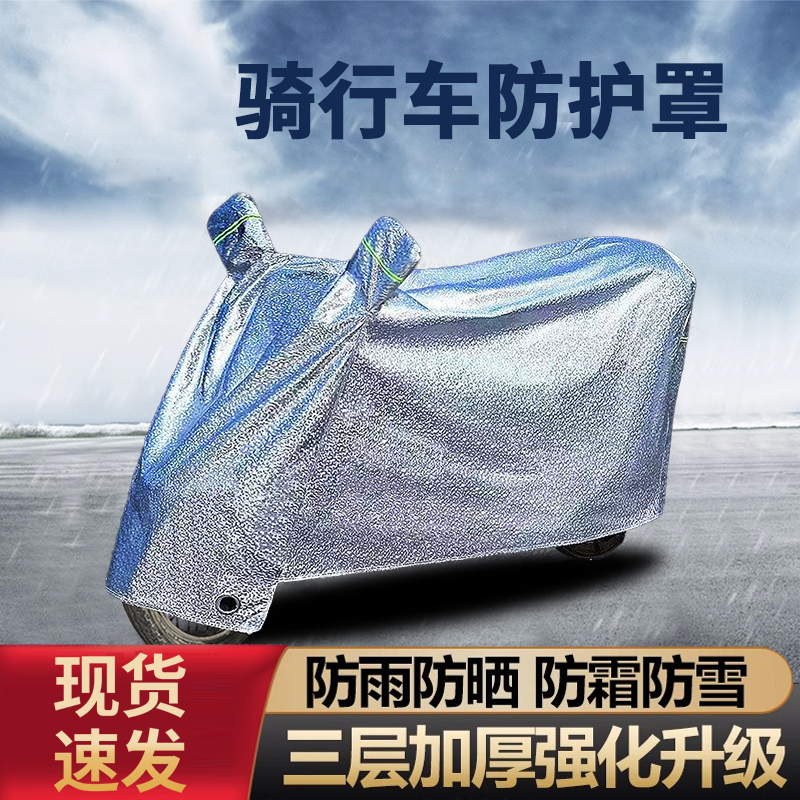 电动车防雨防晒罩遮阳盖布加厚