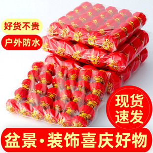 春节新年植绒小灯笼挂件户外防水阳台挂饰树上结婚室内红灯笼装饰